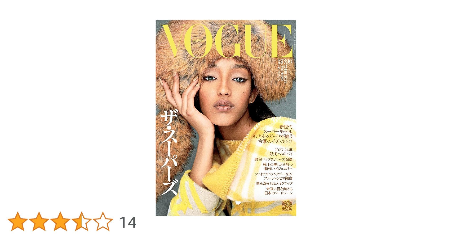 「EN VOGUE（アン•ヴォーグ）」国内版7枚＆海外版3枚＝10枚 91NE+G4r2ZL._UF350,350_QL50_.jpg